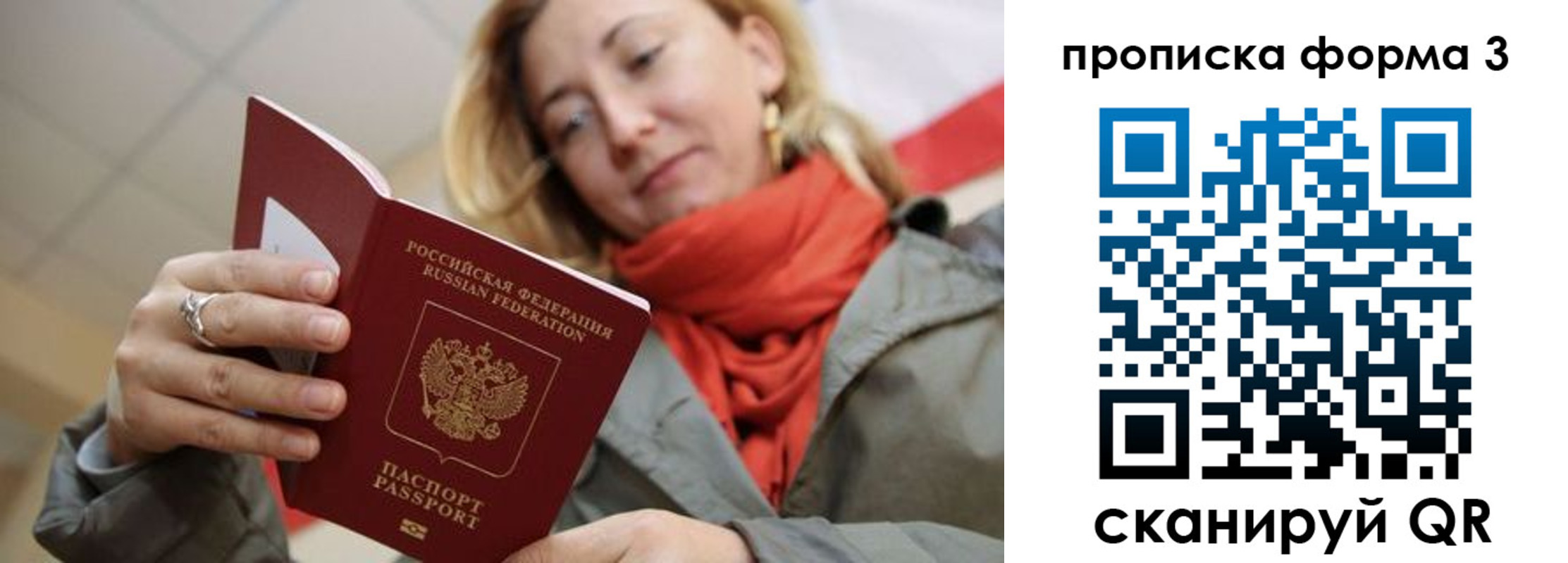 прописка законно в Избербаше