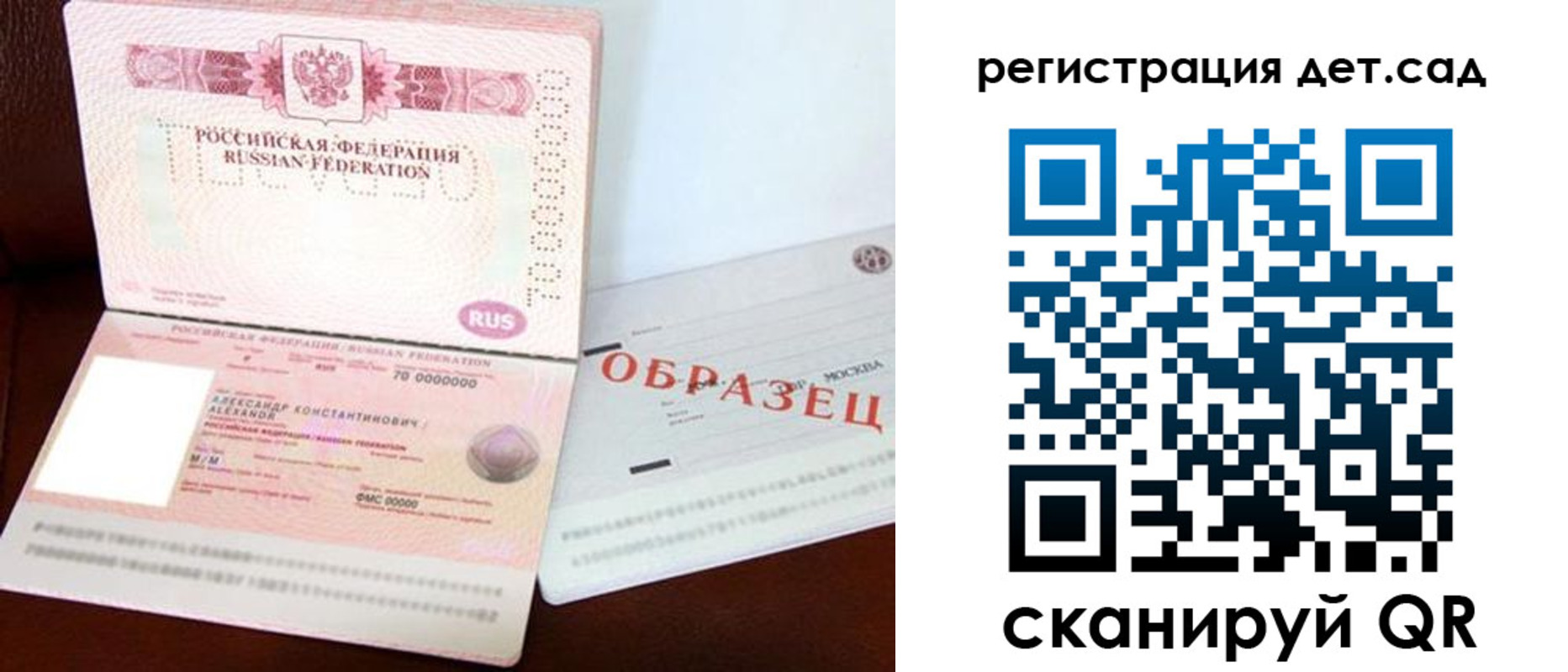 временная регистрация в квартире в Избербаше
