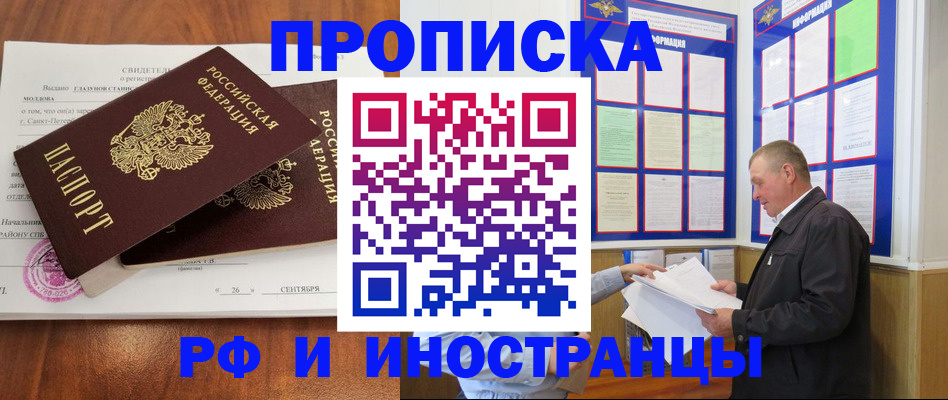 прописка ребенка в Избербаше