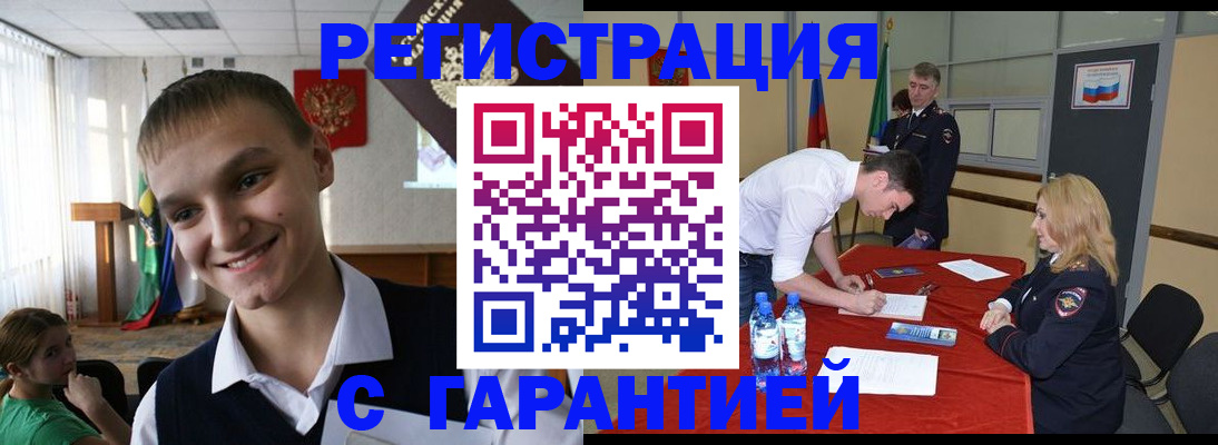 временная регистрация в Избербаше