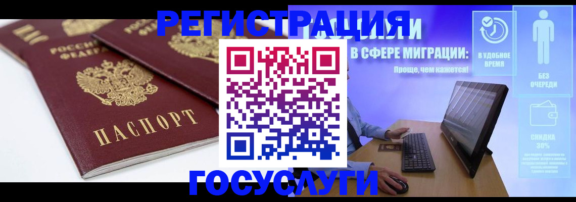 прописка 2025 в Избербаше