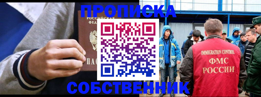 прописка ребенка в Избербаше